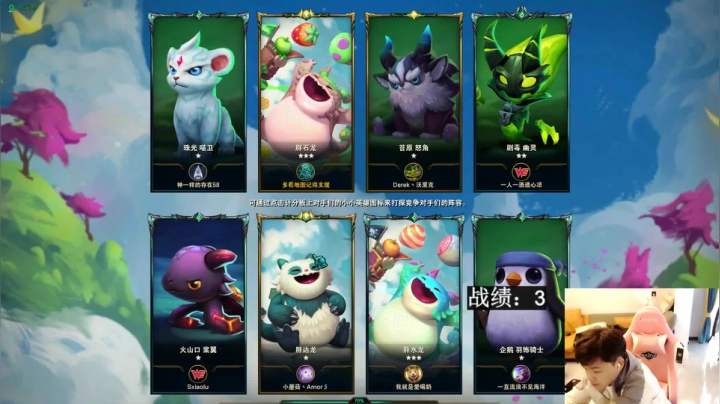 云顶大神 进来学 2020-10-13 14点场