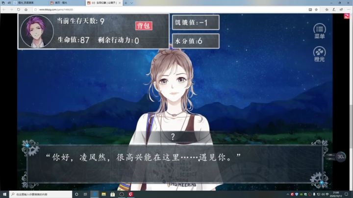 游戏世界的游戏人生 2020-10-13 20点场