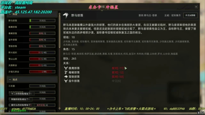 【十二分】部落~！弯刀~！ 2020-10-09 19点场