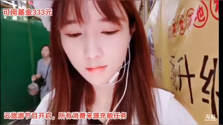 姑姑:观众赞助云旅行第一站长沙 2020-10-13 17点场