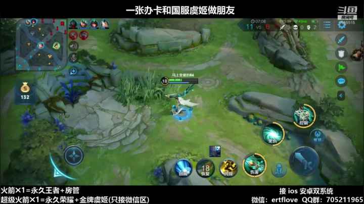 单排国服虞姬 第13个王者 2020-10-13 20点场