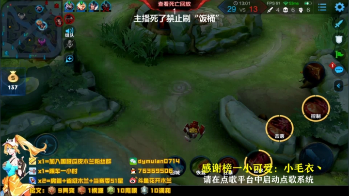 Q区两飞机王者 一火箭荣耀 2020-10-13 17点场