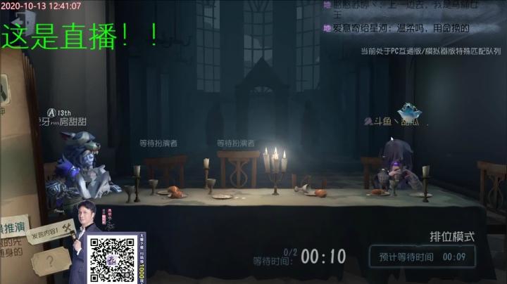 甜瓜：失眠来我直播间。 2020-10-13 12点场