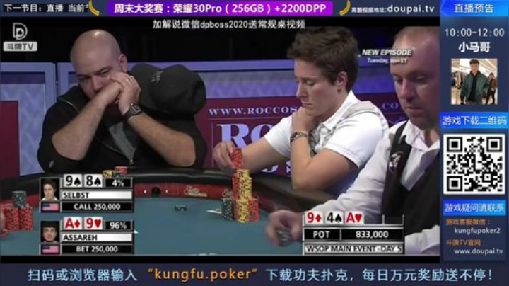 【棋牌娱乐】斗牌TV的精彩时刻 20201013 00点场