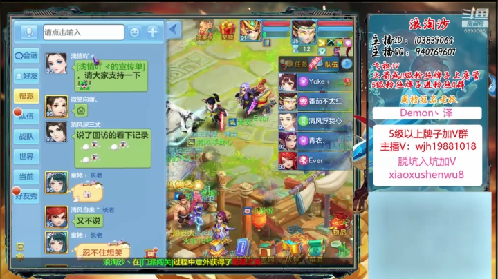 神武里的娱乐主播 2020-10-12 21点场