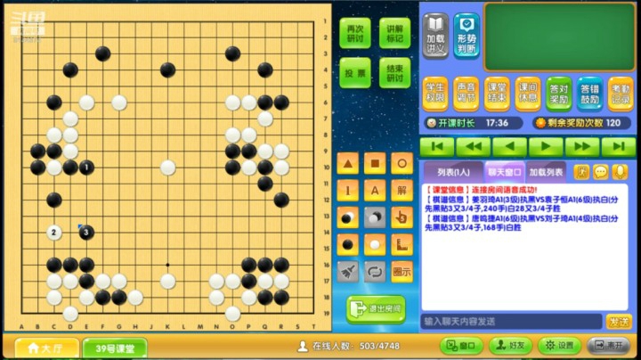 第3轮唐鸣捷执黑对刘子琦对局分析