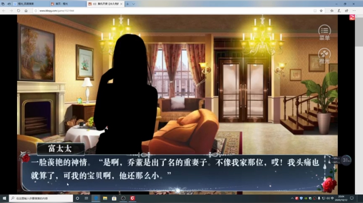 游戏世界的游戏人生 2020-10-12 18点场