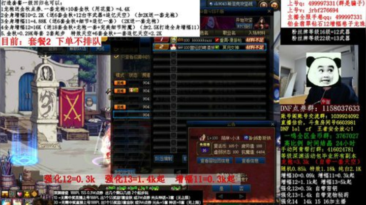 【DNF】今日不服的精彩时刻 20201013 06点场