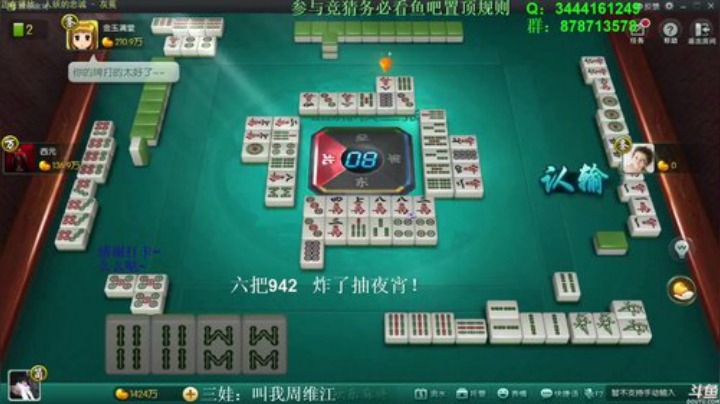 【欢乐麻将】靓旭的精彩时刻 20201013 04点场