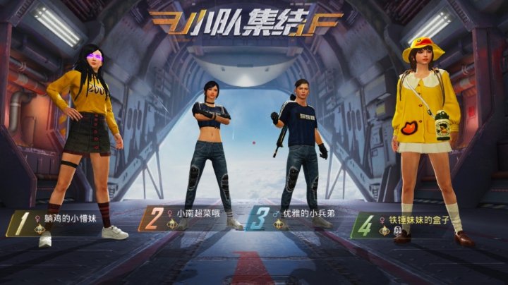 你回来了吗？