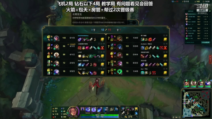 刀妹人柱力 各个段位教学 2020-10-13 01点场