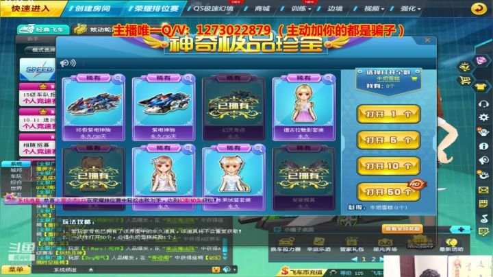 12点强怼指定S鬼战刀 2020-10-13 14点场