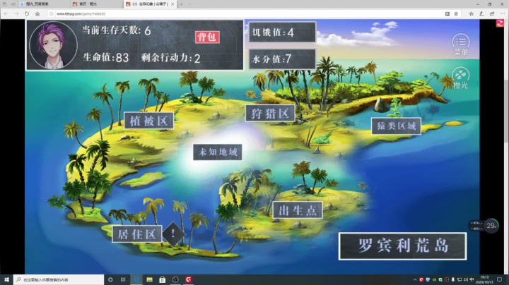 游戏世界的游戏人生 2020-10-13 18点场