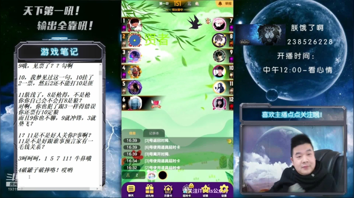 #天天狼人#国服第一被针对大师！ 2020-10-13 16点场