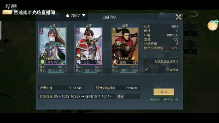 来一起玩耍！ 2020-10-13 20点场