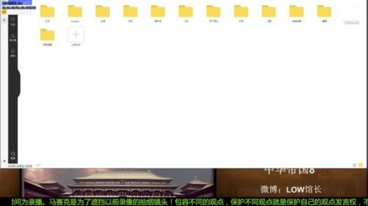 【文化】都说我名字很LOW的精彩时刻 20201013 18点场