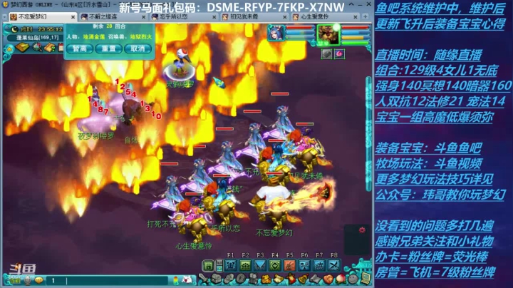 70飞升129 0充值 Day21 2020-10-12 23点场