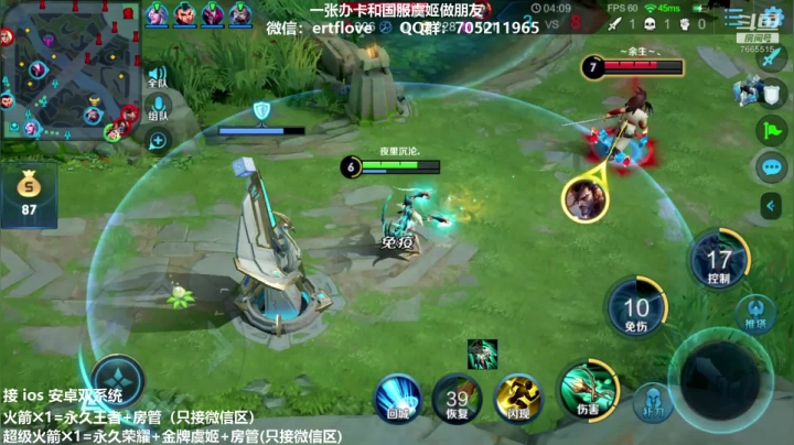 单排国服虞姬 第13个王者 2020-10-13 18点场