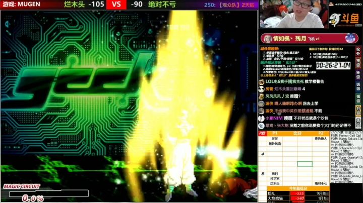 【MUGEN】早啊  大炮 2020-10-12 17点场