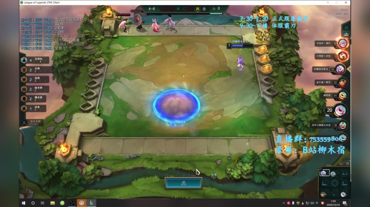 【柳木宿】取军印 2020-10-10 01点场