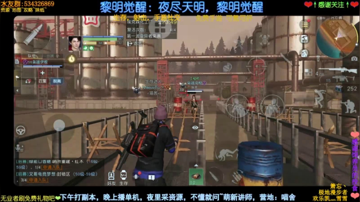 喵图：黎明觉醒，生存大师，新手导师 2020-10-12 19点场