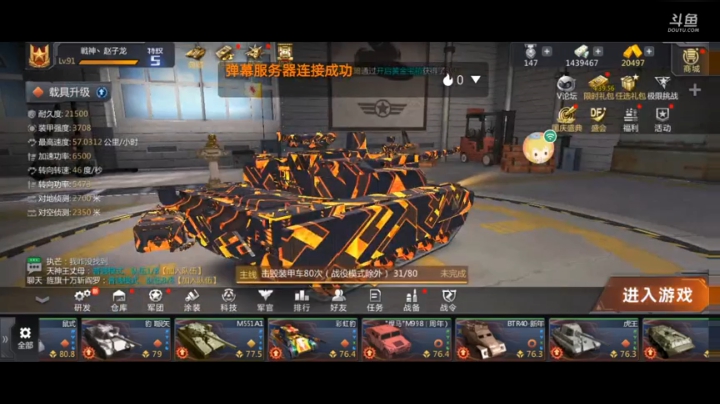 直播上传