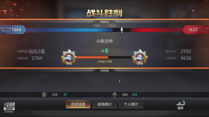 斗鱼武神的直播间 9209592 2020-10-10 22点场