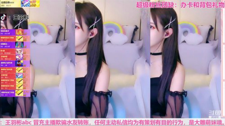 我在斗鱼看王羽杉abc直播二次元