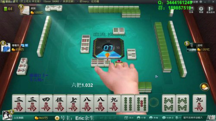 【欢乐麻将】靓旭的精彩时刻 20201013 08点场