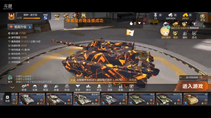 直播上传