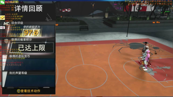 NBA2K21MT/MC,PCMT五冠王 2020-10-13 04点场