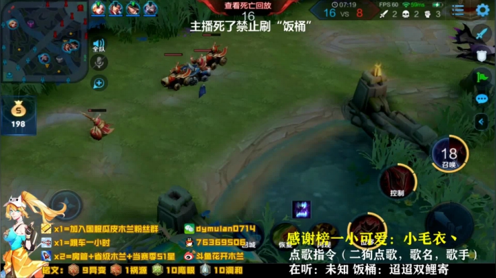 Q区两飞机王者 一火箭荣耀 2020-10-13 19点场