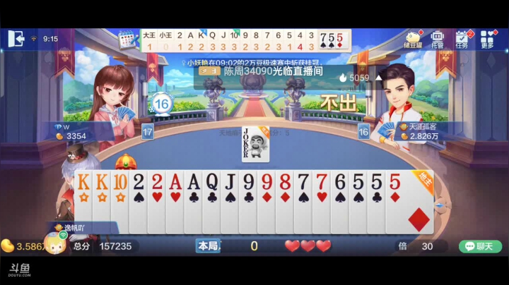 斗地主，斗鱼斗地主斗神主播，免费上斗神 2020-10-13 08点场