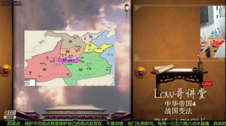 我在斗鱼看都说我名字很LOW直播文化