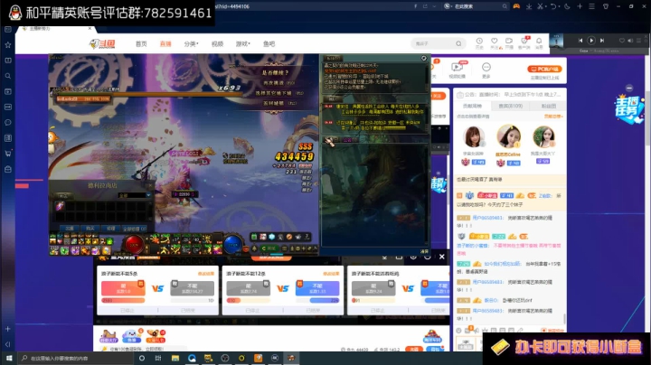【上战神】 2020-10-13 13点场