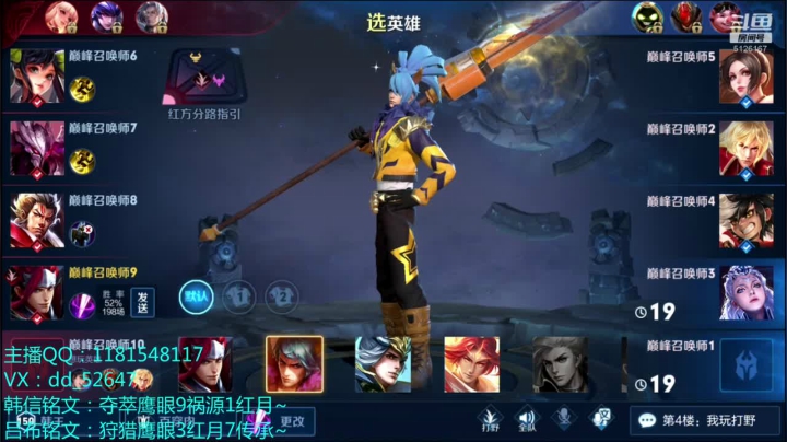 巅峰赛！冲击国服韩信中！ 2020-10-13 20点场