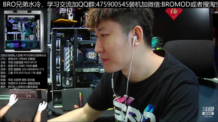RTX3090分体水冷降温如何？ 2020-10-13 11点场