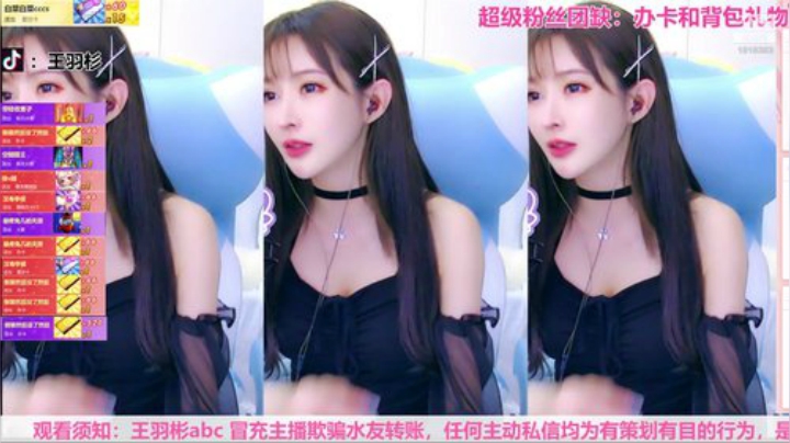 我在斗鱼看王羽杉abc直播二次元