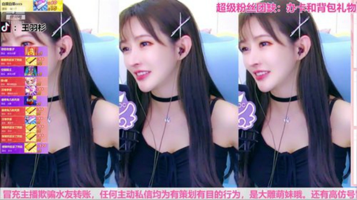 我在斗鱼看王羽杉abc直播二次元