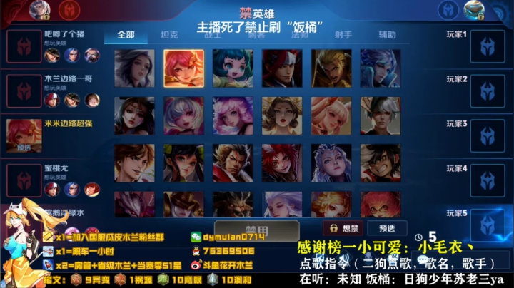 Q区两飞机王者 一火箭荣耀 2020-10-13 21点场