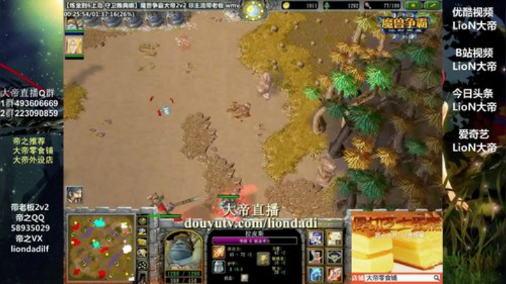 【魔兽争霸】大帝LioN的精彩时刻 20201013 11点场