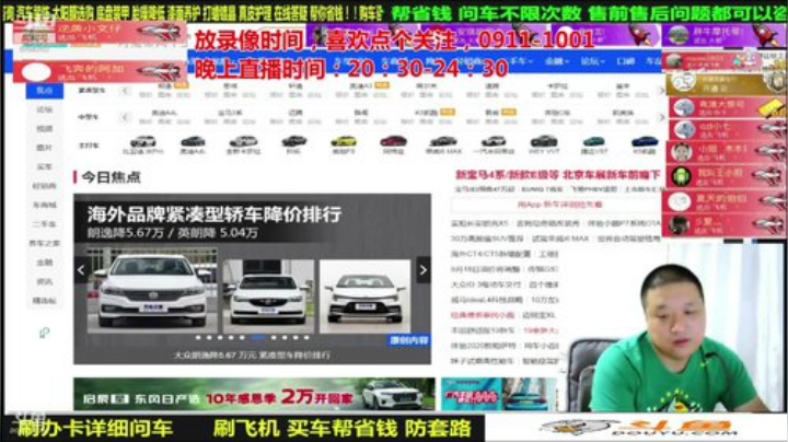【汽车】九江008的精彩时刻 20201013 10点场