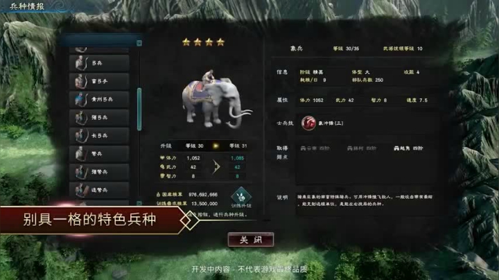 【steam新游预告】《三国群英传 8》