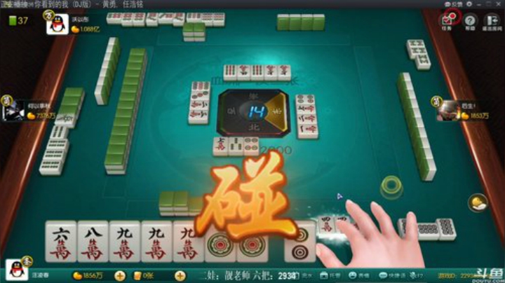 我在斗鱼看靓旭直播欢乐麻将