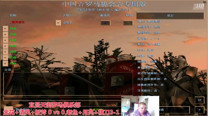 宜昌天街罗马俱乐部 2020-10-13 12点场