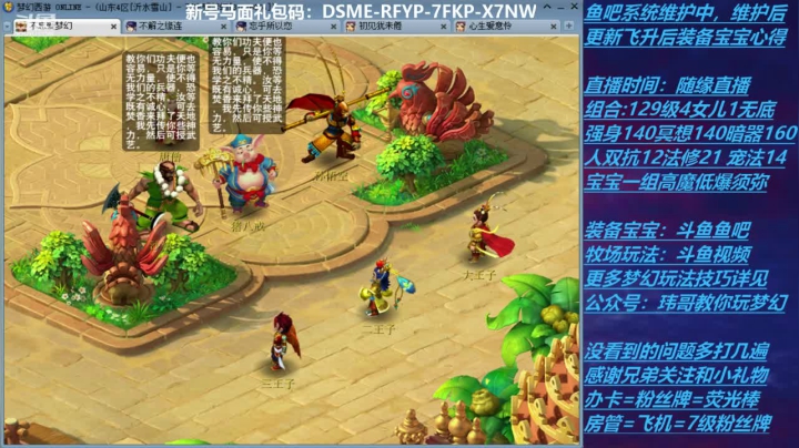 70飞升129 0充值 Day22 2020-10-13 17点场