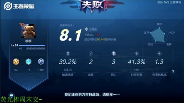 【王者荣耀】骚白的精彩时刻 20201013 23点场