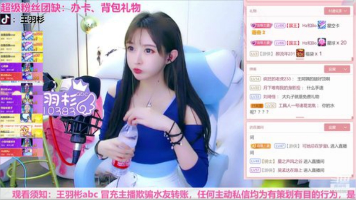 我在斗鱼看王羽杉abc直播二次元