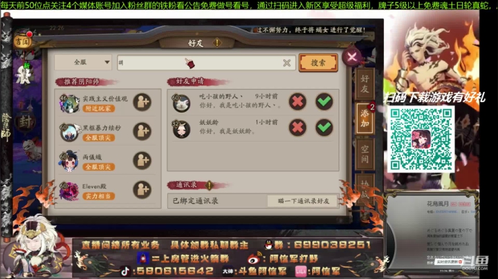 做好之神才艺秀！全能鬼才双节感恩大回馈 2020-10-03 21点场