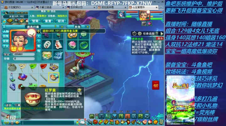 70飞升129 0充值 Day22 2020-10-13 19点场